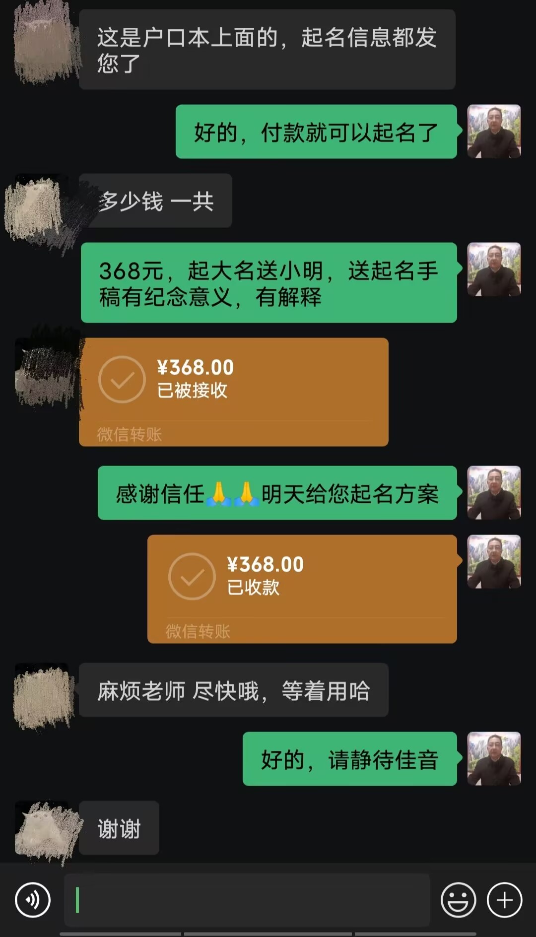青州起名案例，感谢支持